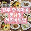 풍남정 이미지