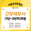 더블유세무회계 티스토리