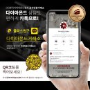 우신평촌 | 평촌다이아몬드, 우신3부 다이아커플링 매입 후기