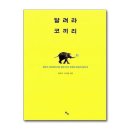 코끼리북스