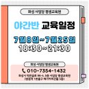 사임당평생교육원 네이버블로그