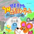 개스트하우스 이미지