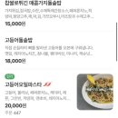 서울 용산구 해방촌 신흥시장 맛집 추천, 데이트 장소로 제격 퓨전한식 &#39;해방식당&#39; 내돈내산 후기