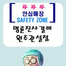 명륜진사갈비관설점 이미지