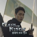 클래시 이미지