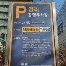 염리공영주차장 이미지