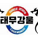 540태권도장 이미지