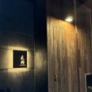 세븐일레븐천안신불당중앙점 | 천안 불당동 맛집 야키니쿠우격 재방문 후기