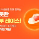 진심푸드