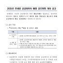 공공일(001)