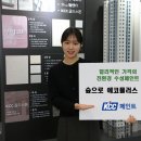 에코플러스인테리어