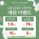 세이지치과의원 네이버블로그