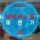 주식회사 태환 이미지