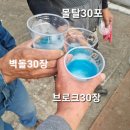 신양건기 | 미추홀구주안동, 몰탈,벽돌,브로크 배달해주세요~ 예 가능합니다!세현건재설비 철물점 작업 후기입니다.