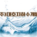 대호개발(주) - 수원시 권선구 권선로 308-18 | 대호개발(주)