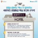 호텔 진 이미지