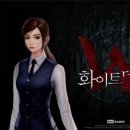 화이트데이