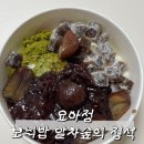 숲의 마음 | 요아정 보늬밤 말차숲의 정석 내돈내산 솔직 후기