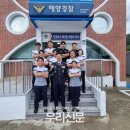 포항해양경찰서(감포파출소)