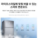 M.S전자 | LG전자 2도어 300L 샤인 M301S31, 리얼후기