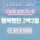 하대동172 | 대전에서 진주 그리고 합천 맛있는 음식 하대동 센티멘탈로그 남강 김시민호 유람선 야경투어, 초전동...