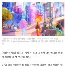 '엘리멘탈' 700만 돌파... 디즈니•픽사 새 역사 이미지
