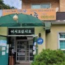 무주읍119 이미지