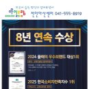아이보람천안아산센터 이미지