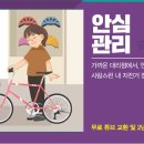 삼천리자전거소래 이미지