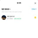 집밖으로 피케팅 날 이미지