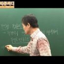 9급공무원 ▶ 2011.04.09 시행 국가직9급공무원 한국사 공개기출특강 (에듀피디 심태섭교수님 해설) 이미지