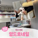 부산 전포ㅣ서면패디플래닝 발각질 관리 뒷꿈치 관리 <양드로네일>
