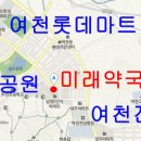 여수 사랑 상품권 가맹점