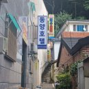 울릉해수목욕탕 이미지