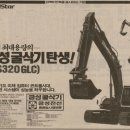 금성광고 이미지