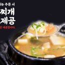 오늘은 생고기 먹는날 이미지