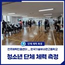 한국기술부사관고등학교 이미지