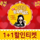 그녀를 믿지마세요(주말) 이미지