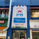 일번가무한식당 | 안양 일번가 고기무한리필 한쌈 내돈내산 후기｜오랜만에 방문한 솔직 후기