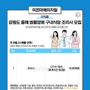 (주)아워홈 쌍용양회동해점 이미지