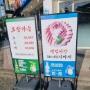 1425 | [대전 관평동 맛집] 내 마음속 넘버원 횟집 '관평동 어시장' 모듬회 데이트 솔직후기!