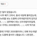 신라국밥 - 안동시 서경지5길 45 | 신라국밥