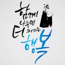 ☆2015년 신년 인사말☆ 이미지