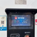 유리막코팅 한달 후기/ 수안보 온천 전기차충전, 엠커피팩토리