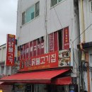 원조춘천중앙로숯불닭갈비 티스토리