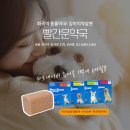 빨간문약국 이미지