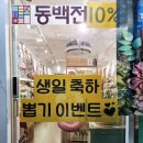 네이처컬렉션 장전역점