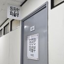 든든한파출부 마포점 이미지