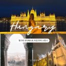 밀레니움 | 헝가리 부다페스트 여행 야경 투어 스팟 국회의사당 겔레르트 어부의 요새 크리스마스마켓