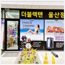 (주)디오에스앤유니크